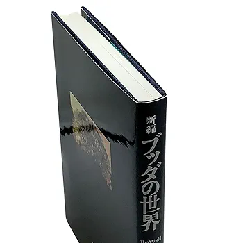 ブッダの世界 学研 ブッダの世界 学研 新編ブッダの世界 | 中村 元, 奈良 康明